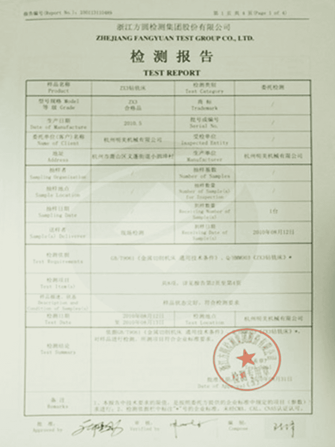 Official Test Report issued by Zhejiang Fangyuan Test Group Co., Ltd. verifying product quality and compliance standards